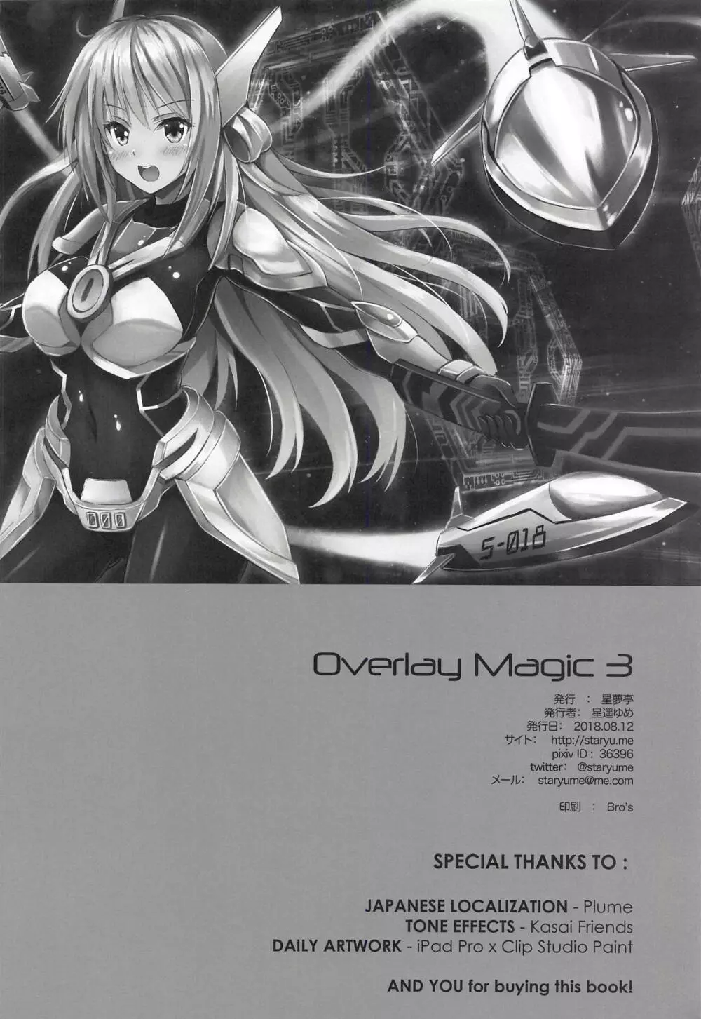 Overlay Magic 3 21ページ