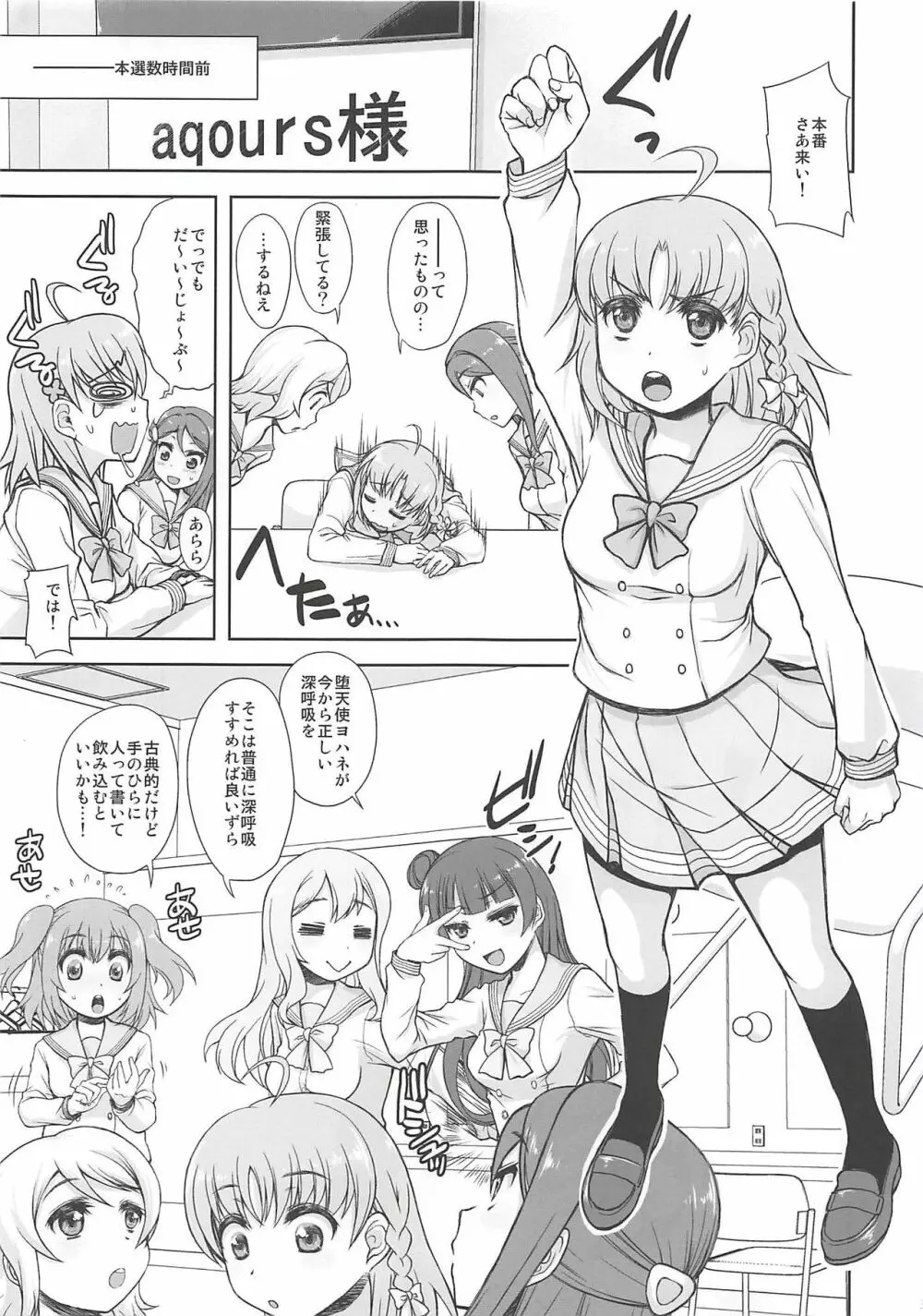 (COMIC1☆13) [じゃらや (森嶋プチ)] ダイヤちゃんがほしい! (性的に) というほん (ラブライブ! サンシャイン!!) 2ページ