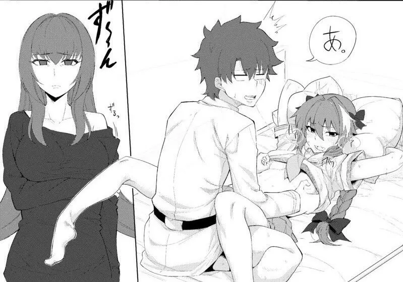 Walking in on Gudao 2ページ