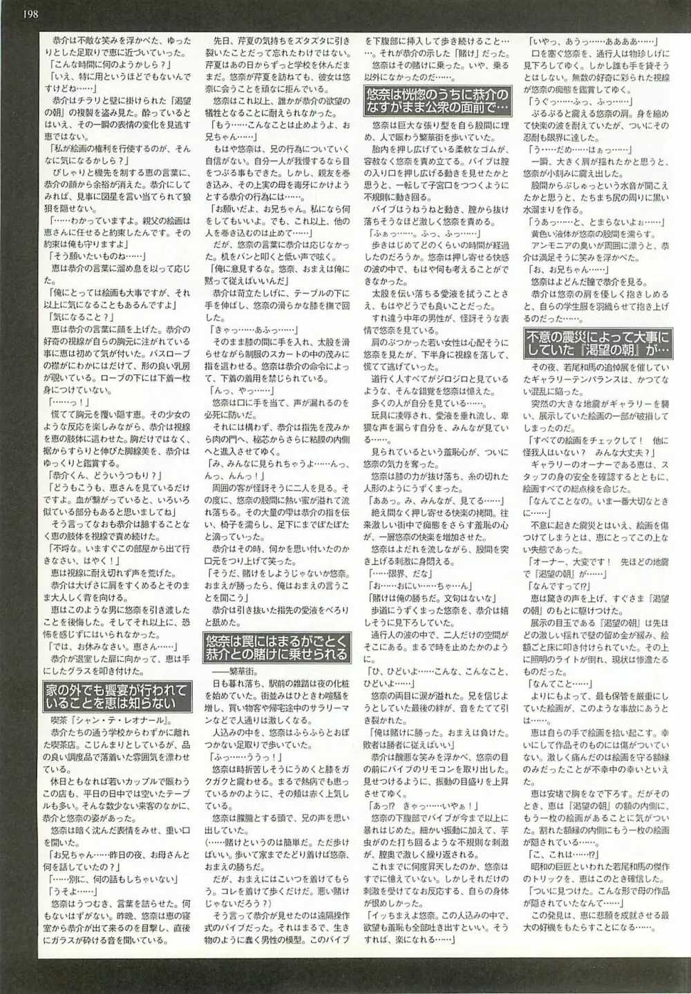 BugBug 2001年9月号 198ページ
