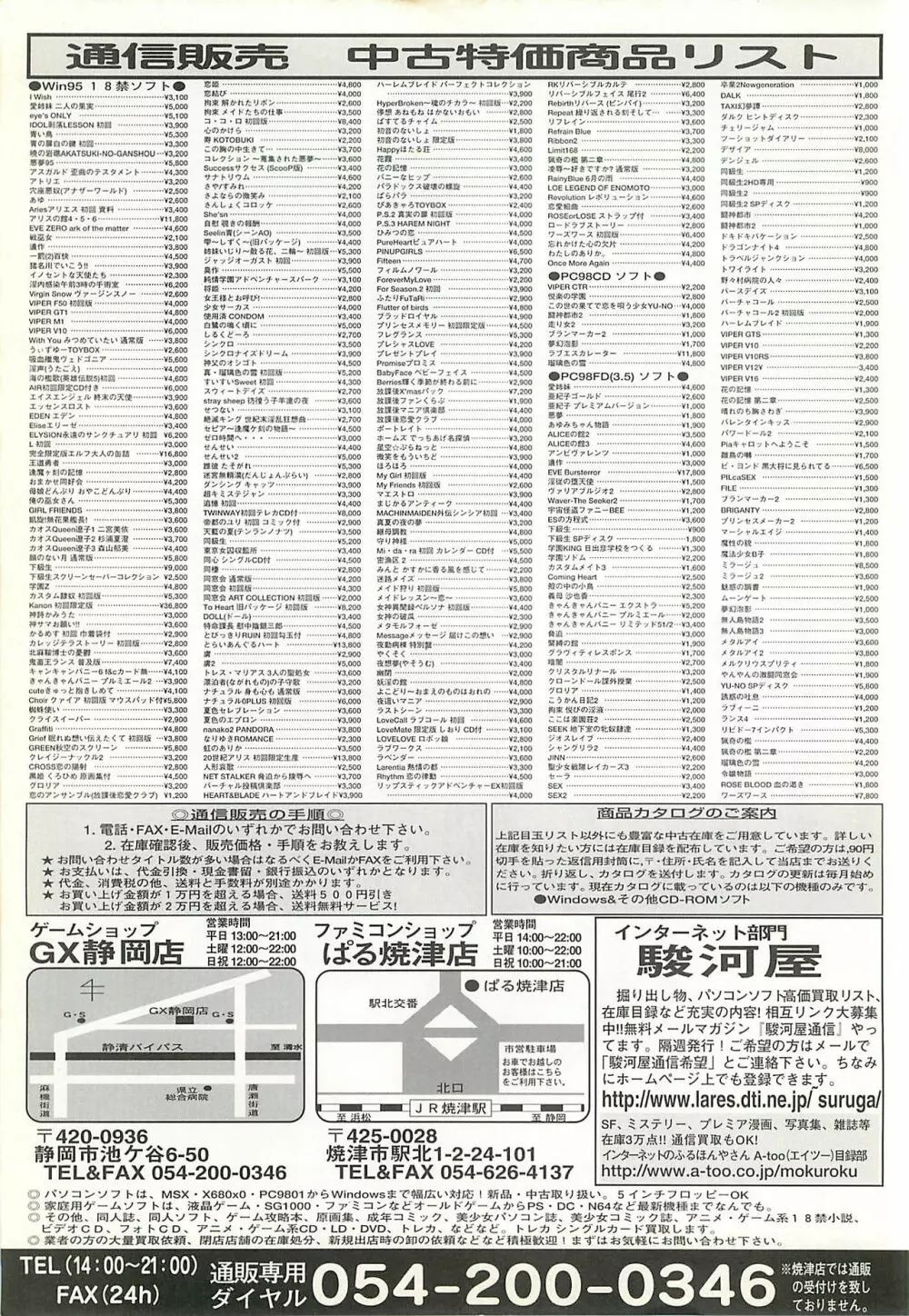 BugBug 2001年6月号 248ページ