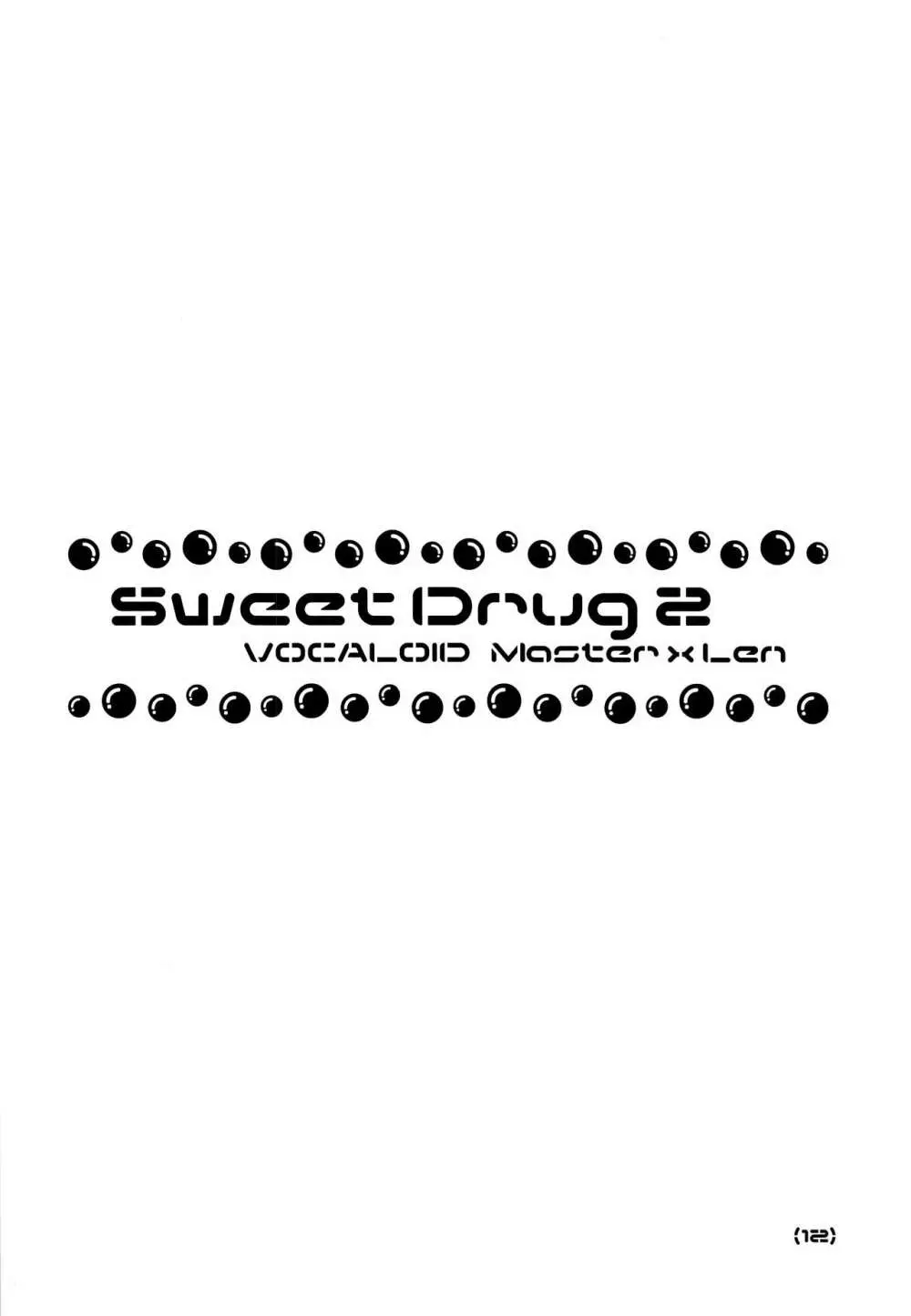 Sweet Drug 2 13ページ