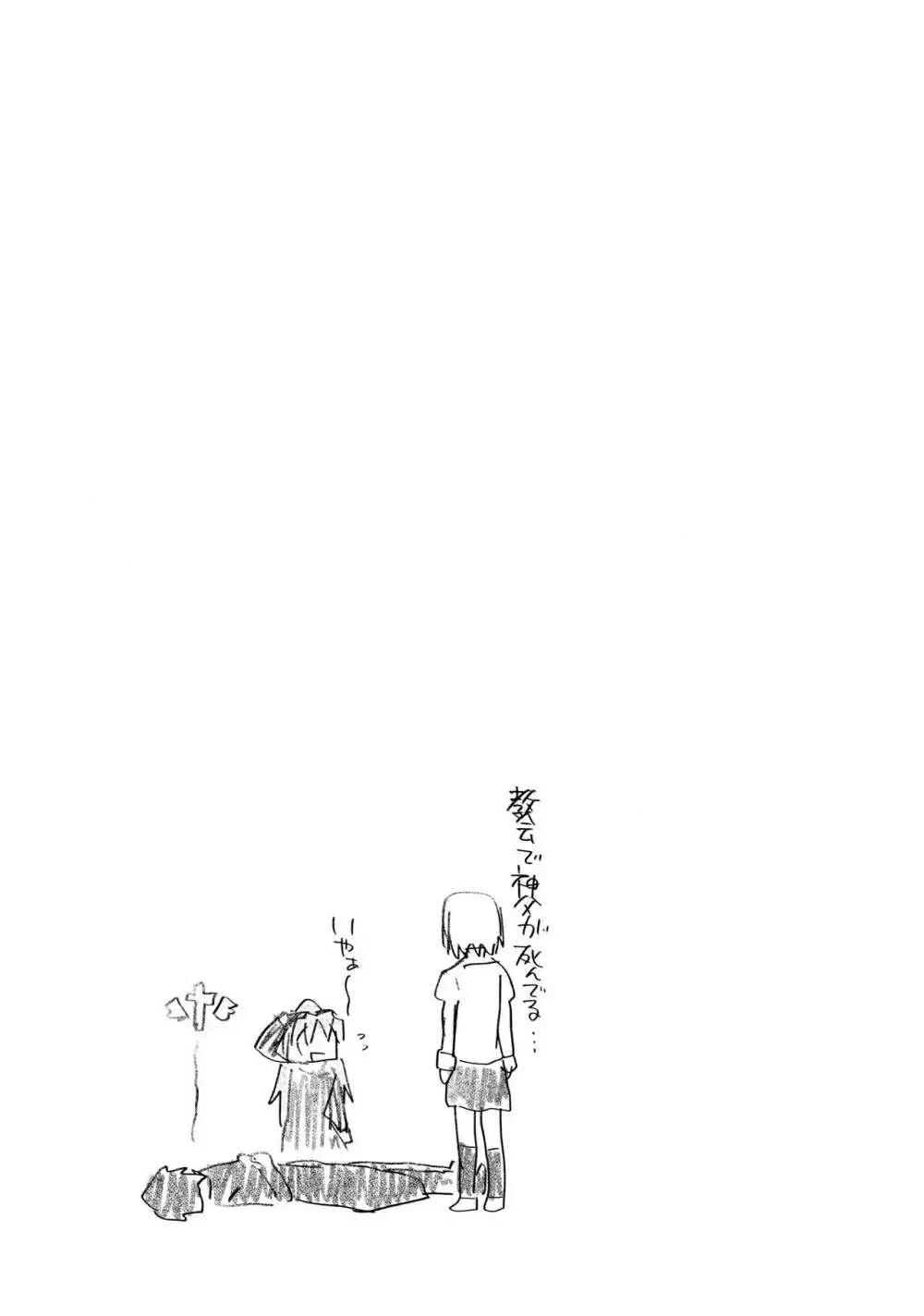 杏子とアレする本3 33ページ
