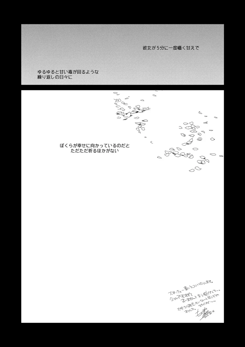 恋する重雷装巡洋艦総集編 127ページ