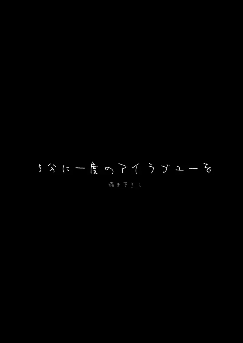 恋する重雷装巡洋艦総集編 129ページ