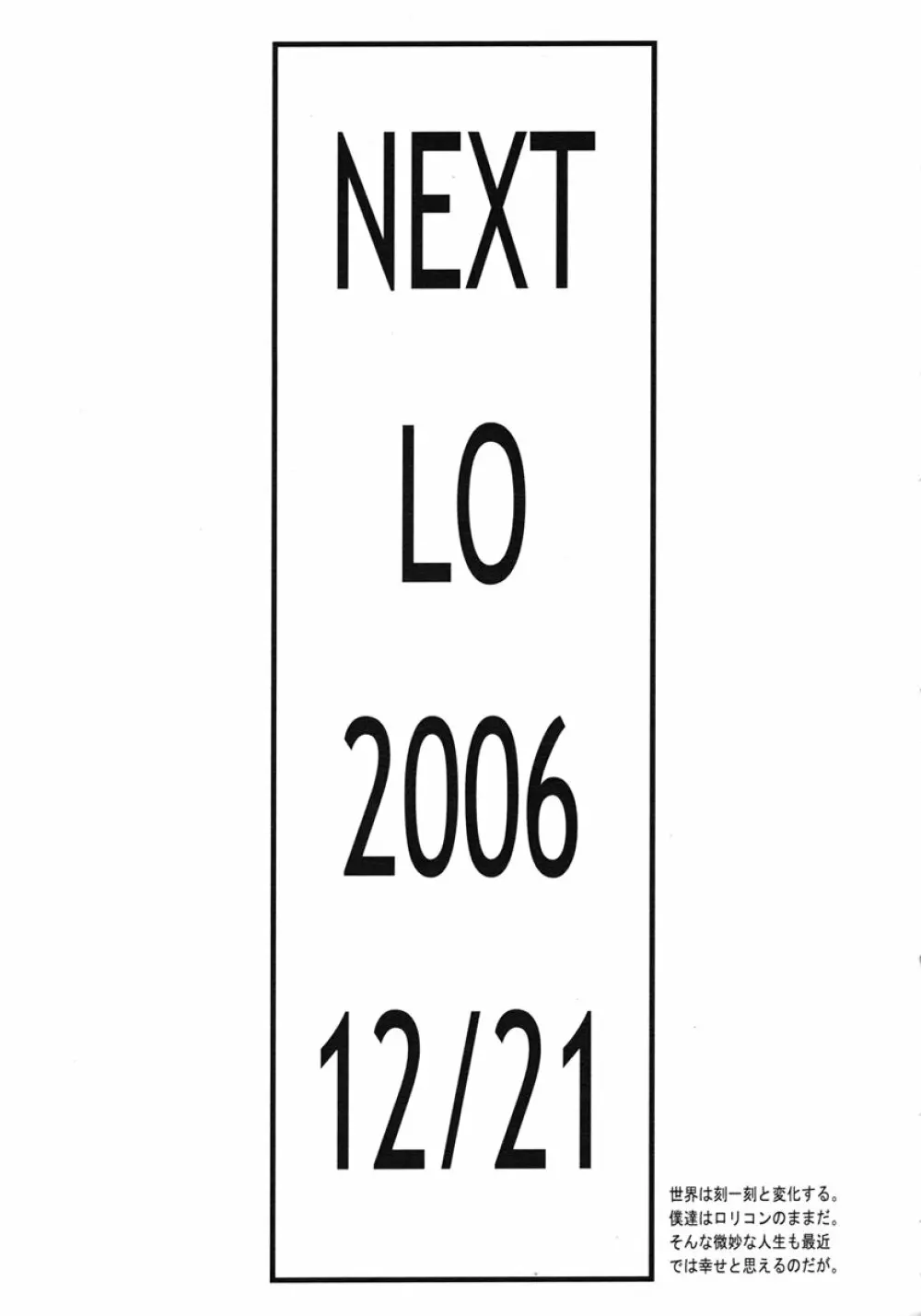 COMIC LO 2007年1月号 Vol.34 295ページ