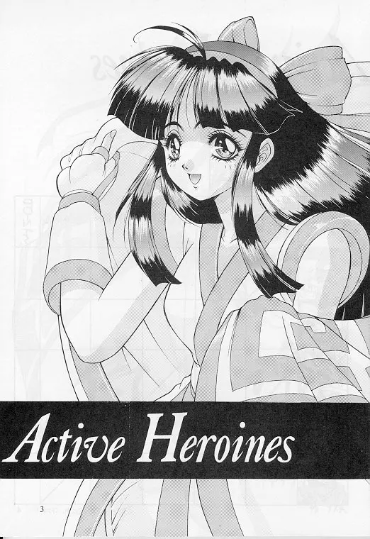Active Heroines 2ページ