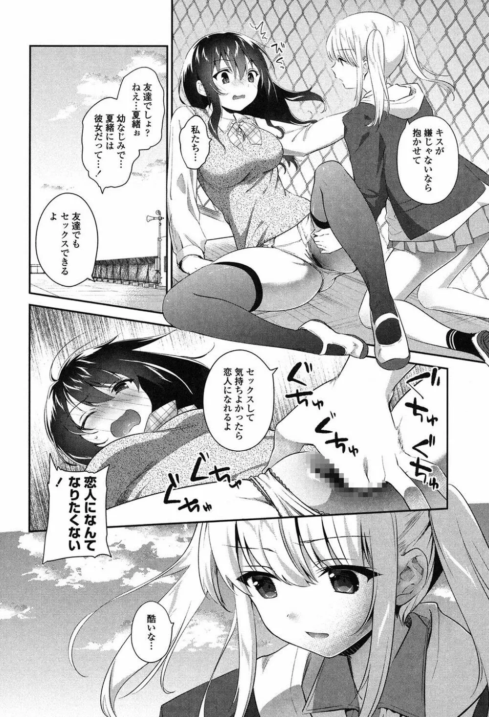 百合色の日々 41ページ