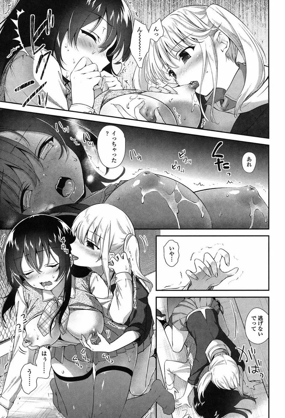 百合色の日々 56ページ