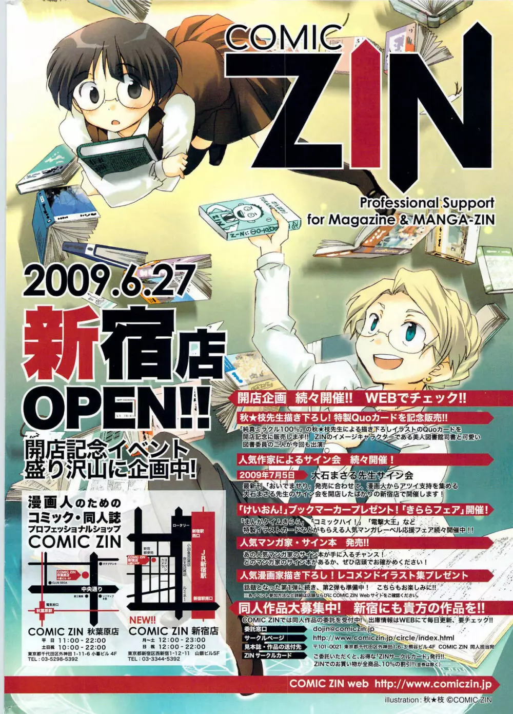 COMICポプリクラブ 2009年8月号 338ページ