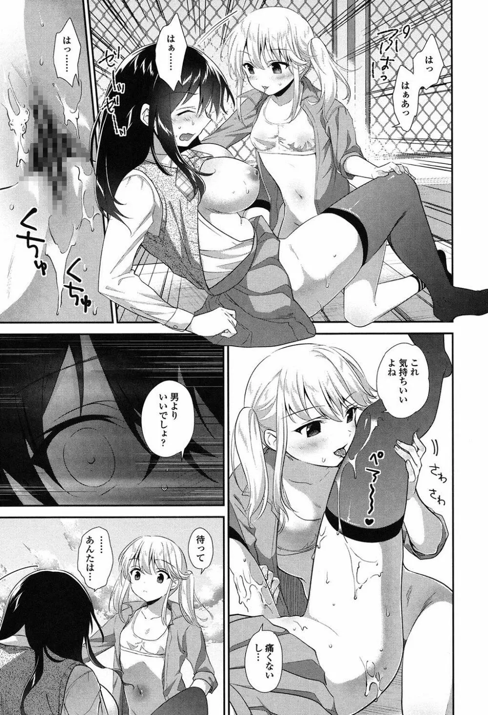 百合色の日々 60ページ