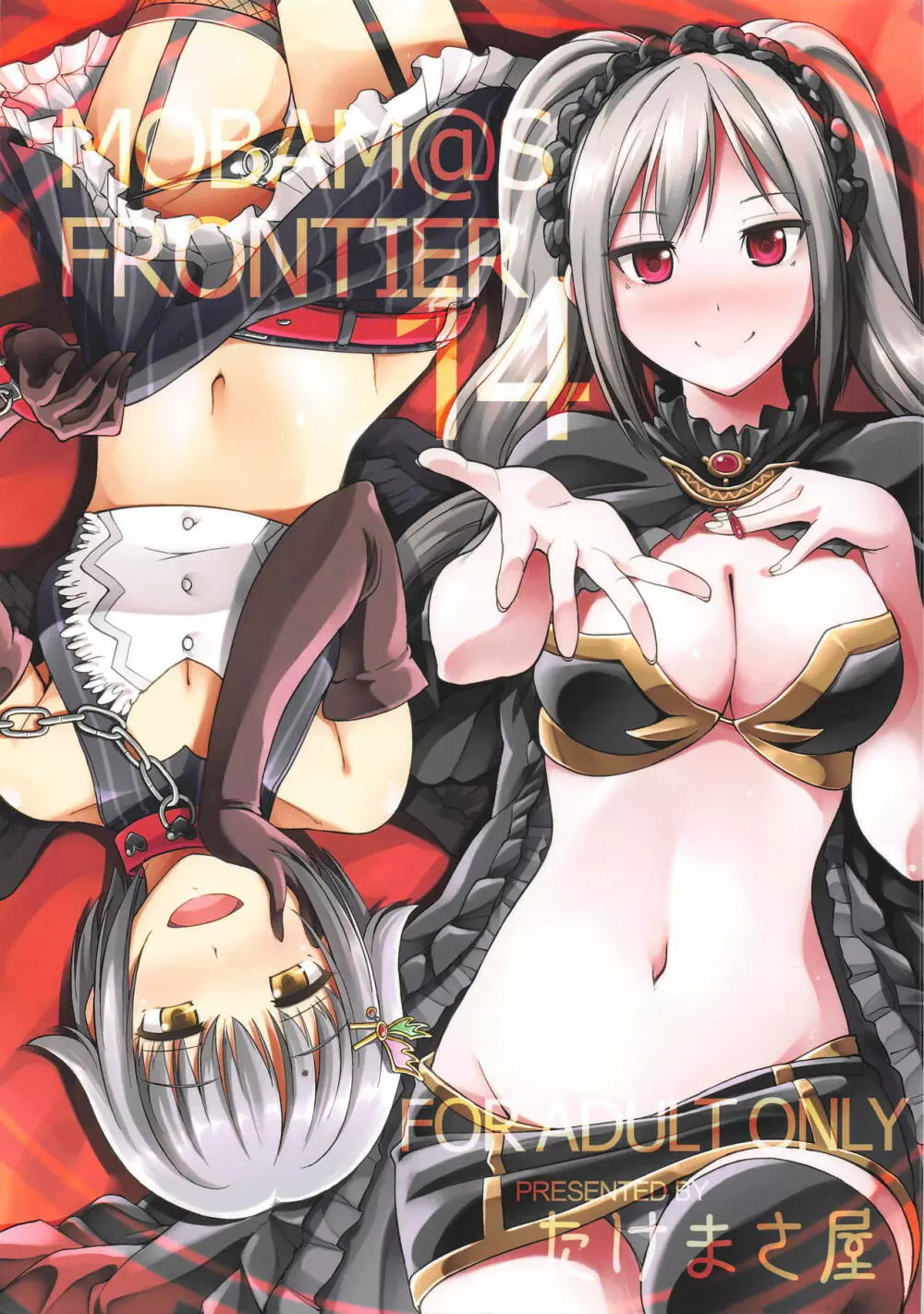  FRONTIER 14