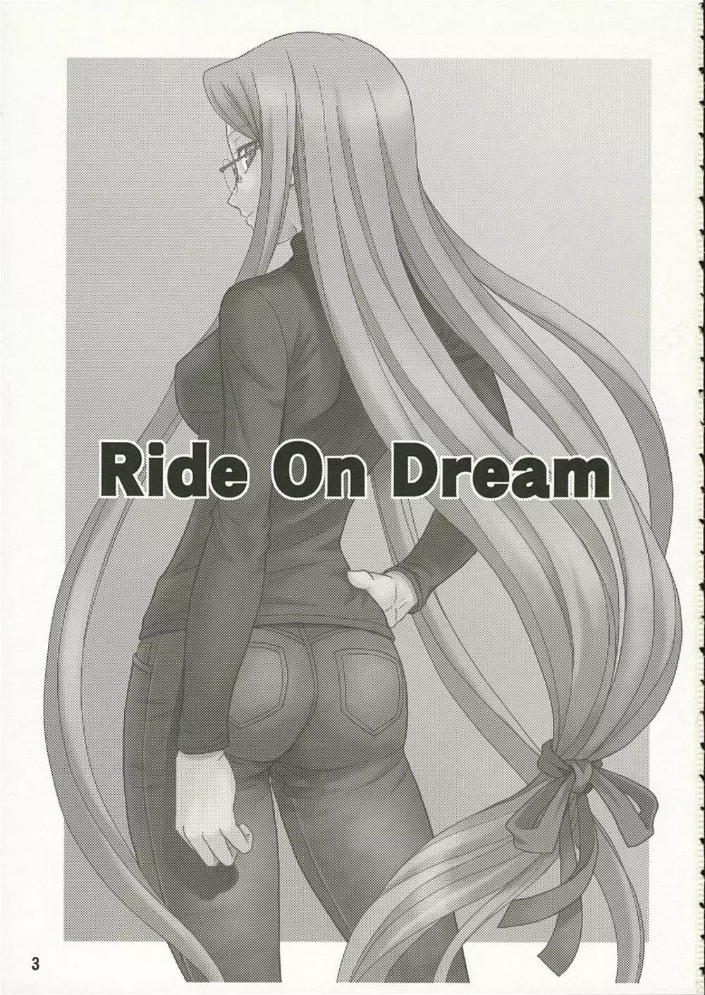 Ride on Dream 2ページ