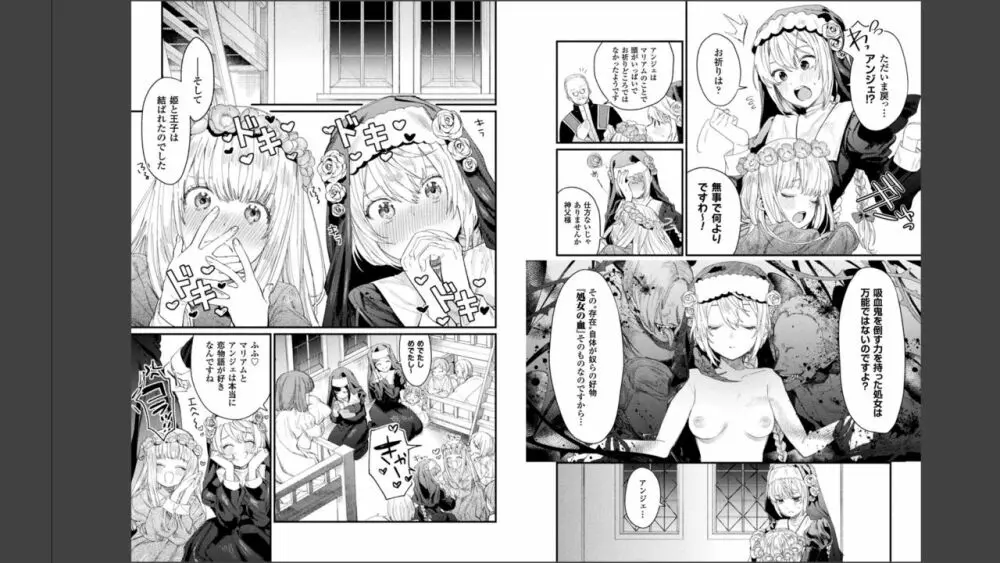 敗北乙女エクスタシー Vol.11 14ページ