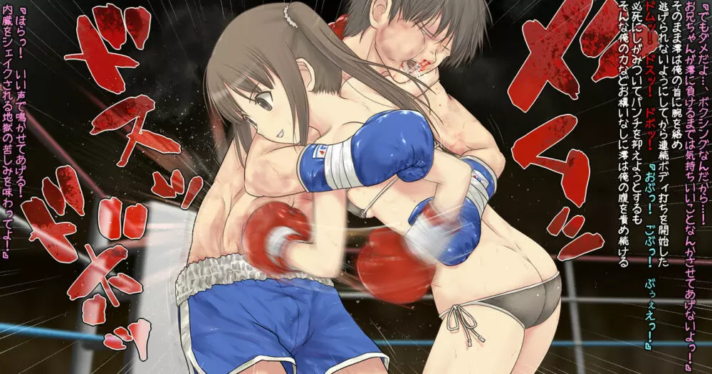 澪ちゃんとボクシング、しよっ♥ side:M 29ページ