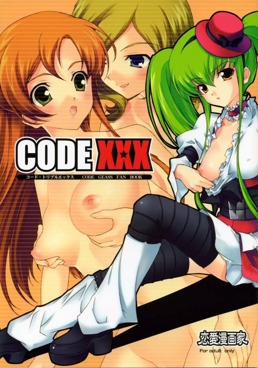 Code XXX