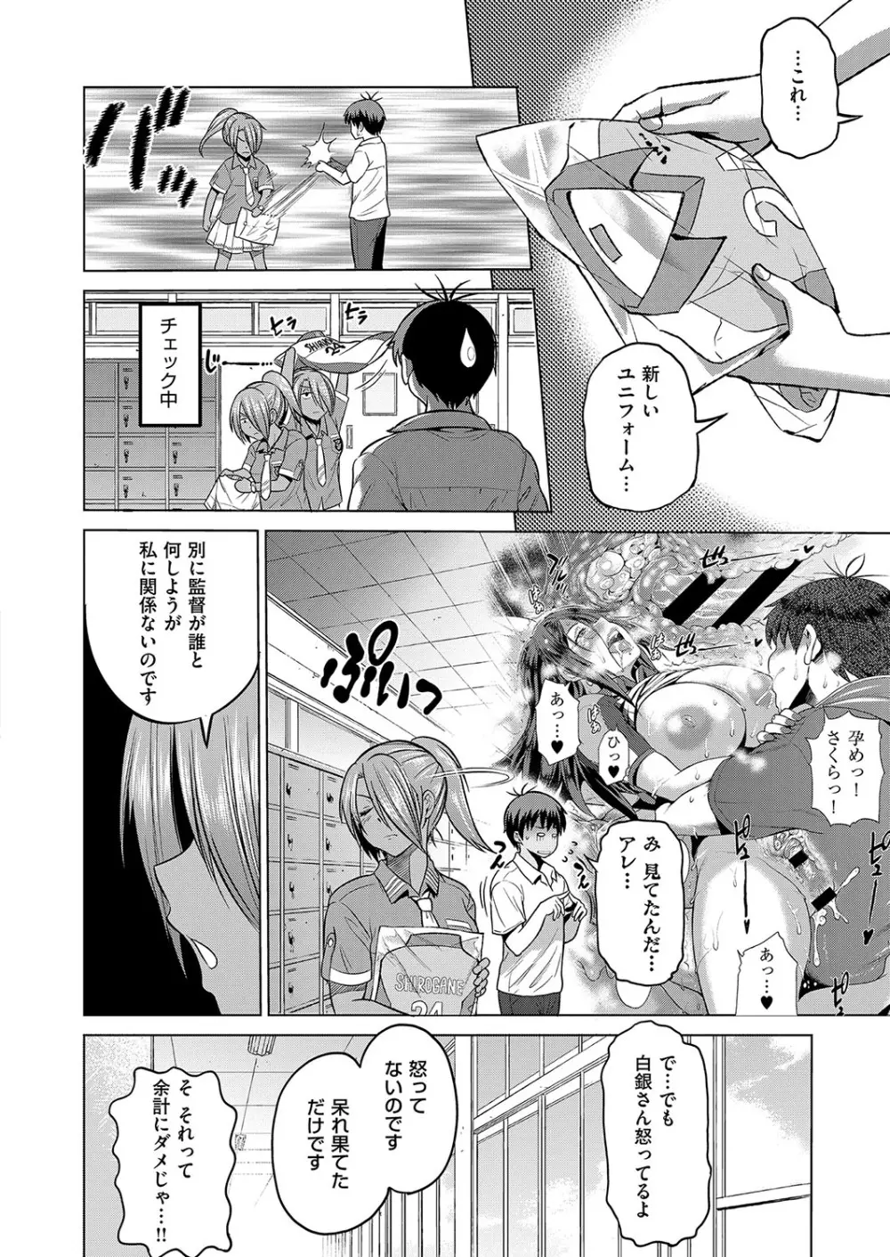 コミック エグゼ 15 59ページ