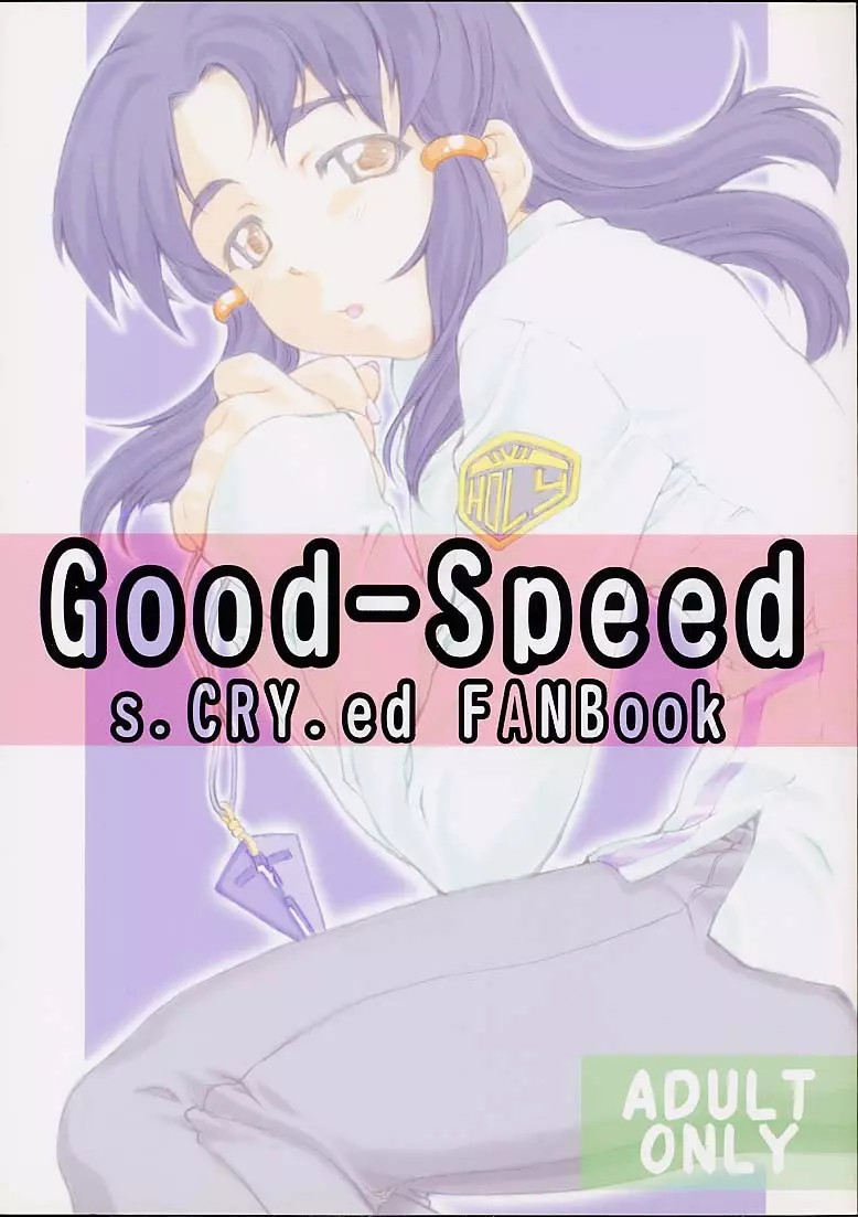 Good-Speed