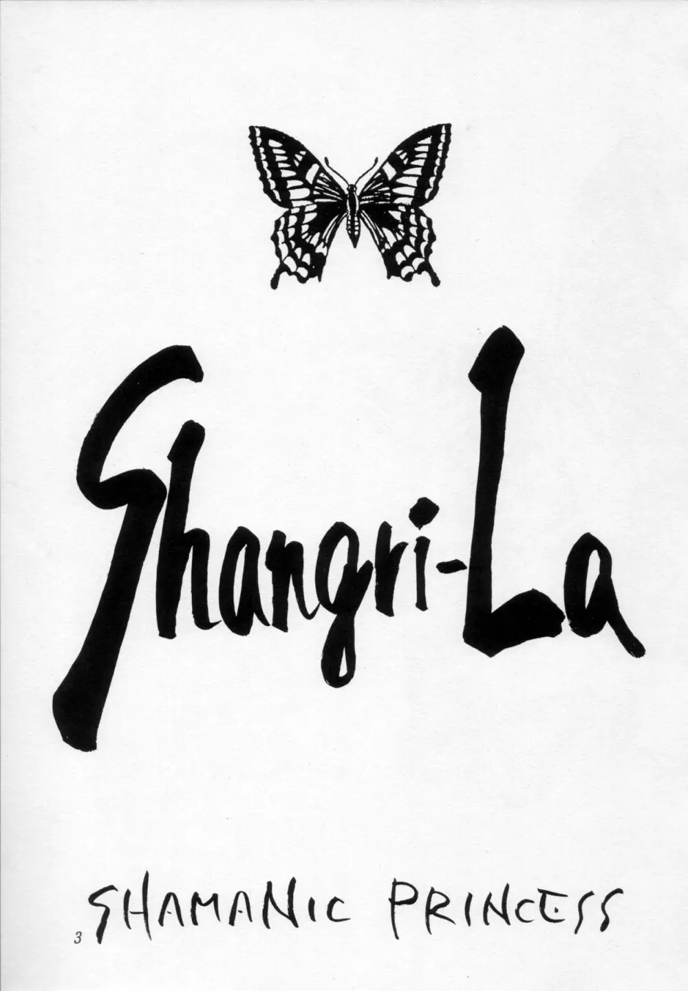 Shangri-La 2ページ