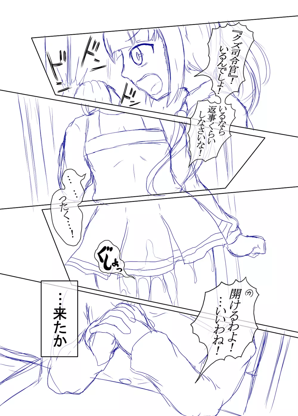 洗脳常識変姦#1 12ページ