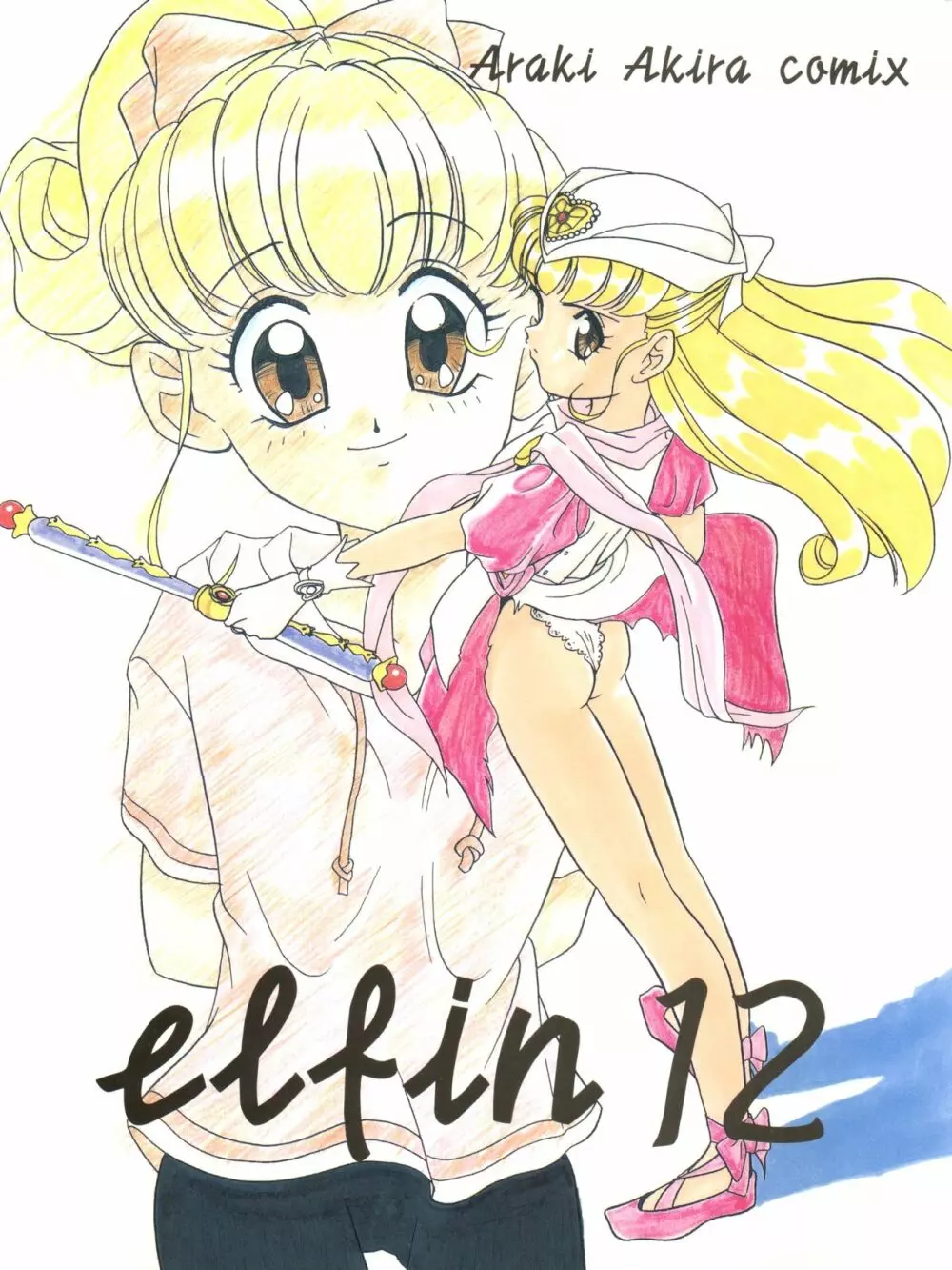 elfin 12 1ページ