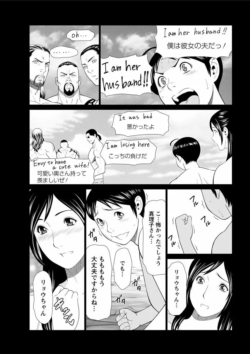 大好き♥真理子さん 第1-2話 23ページ