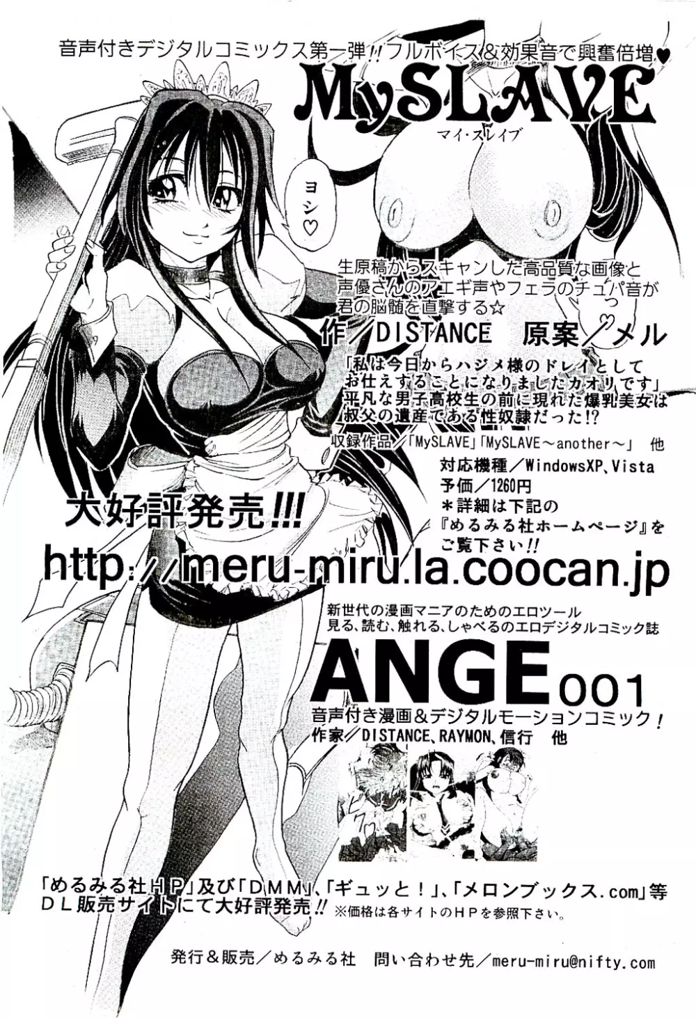 COMIC 阿吽 2009年8月号 VOL.158 482ページ