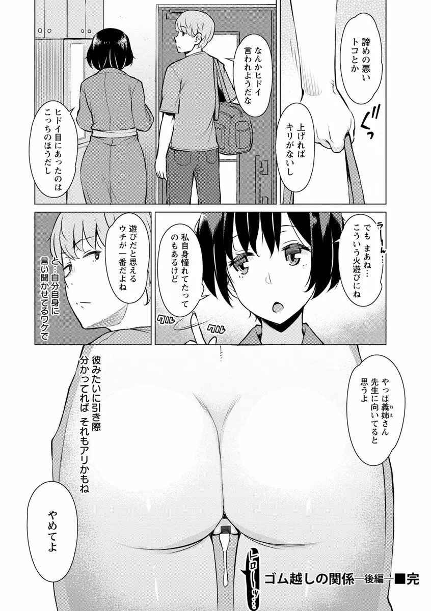 蜜事 128ページ