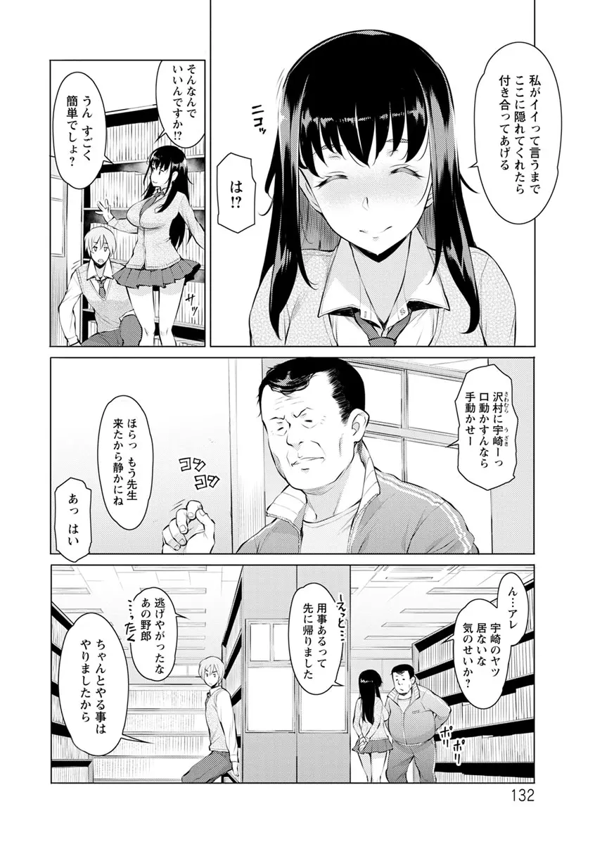 蜜事 132ページ