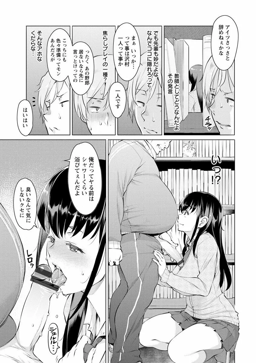 蜜事 133ページ