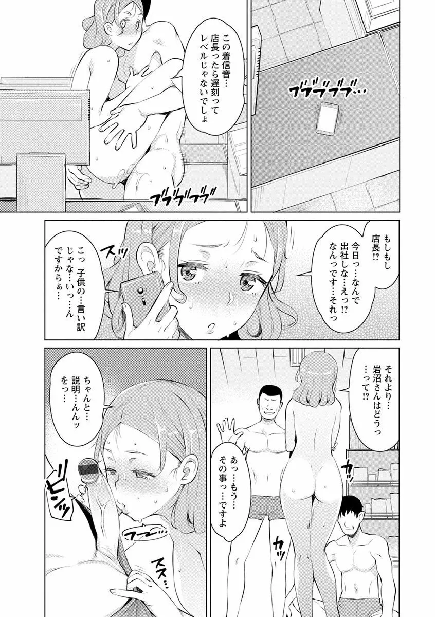 蜜事 167ページ