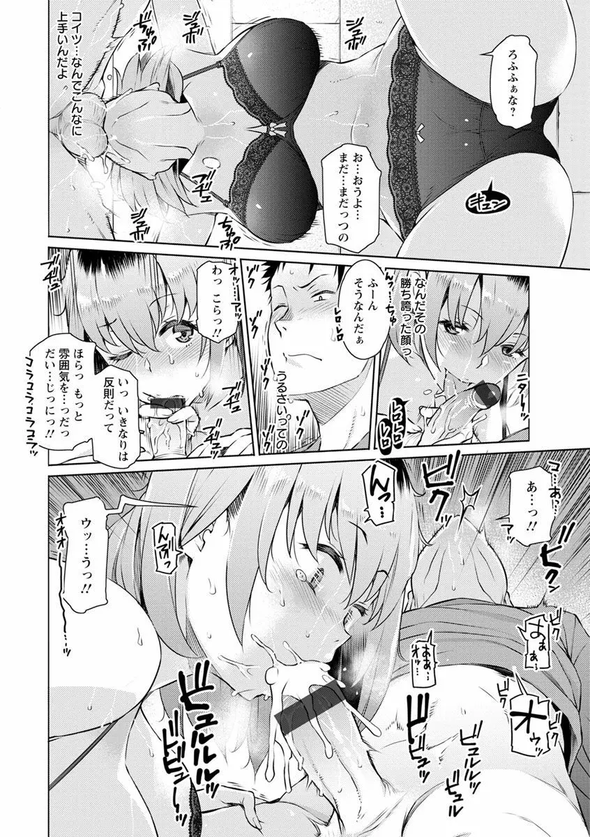 蜜事 58ページ