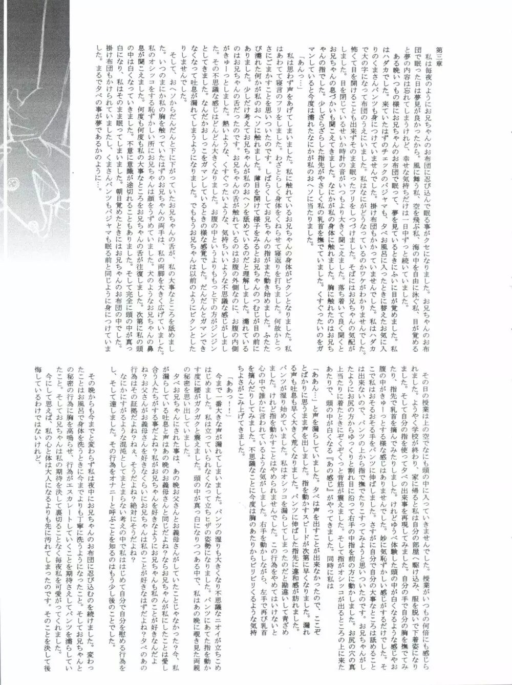 デジ魂 04 FRONTIER 57ページ