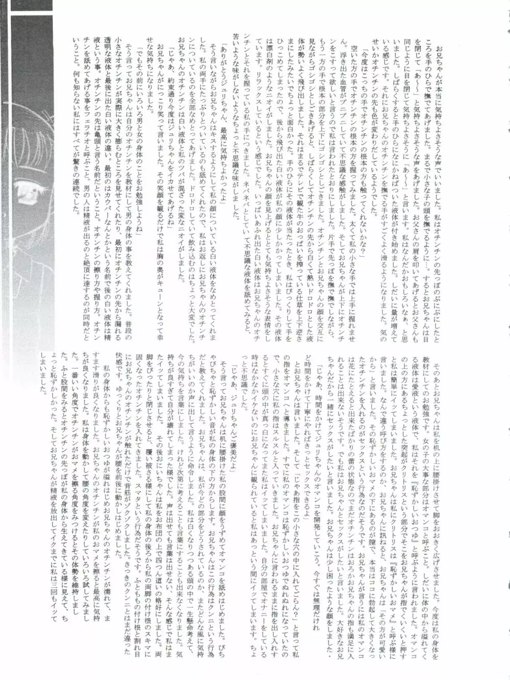 デジ魂 04 FRONTIER 59ページ