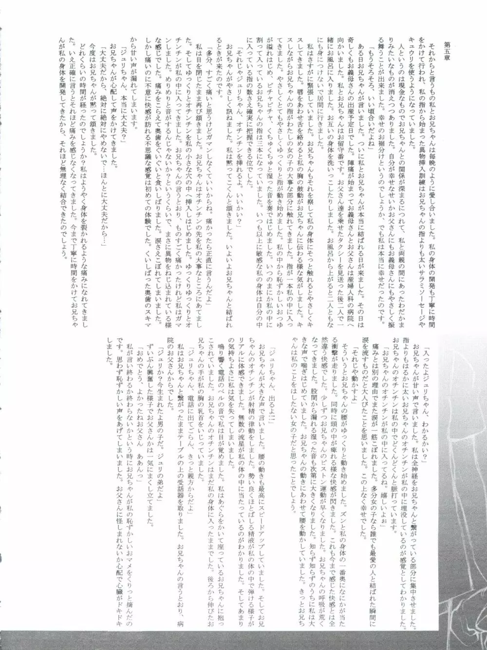デジ魂 04 FRONTIER 60ページ