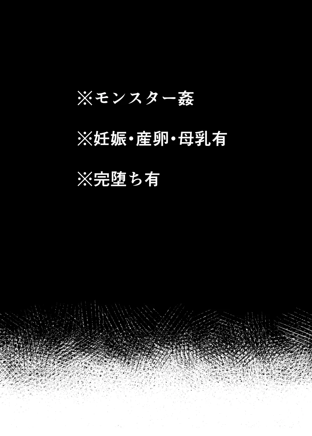 [ランチタイム (昼行灯)] 王馬小吉(N)単騎突入 (ニューダンガンロンパV3) [DL版] 2ページ