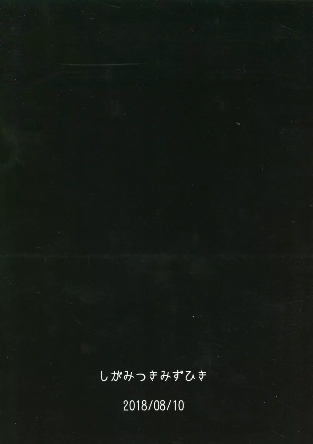 令呪をもって命ずる モードレッドおっぱい大きくなれ 2ページ