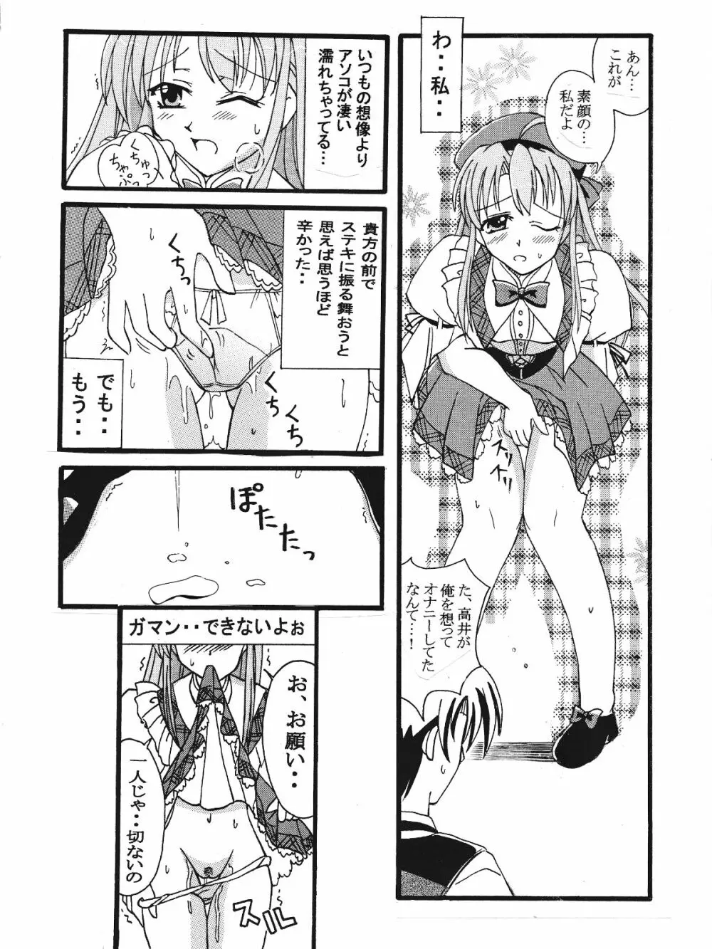 Piaキャロットへようこそ!!３蔵出し同人漫画 15ページ