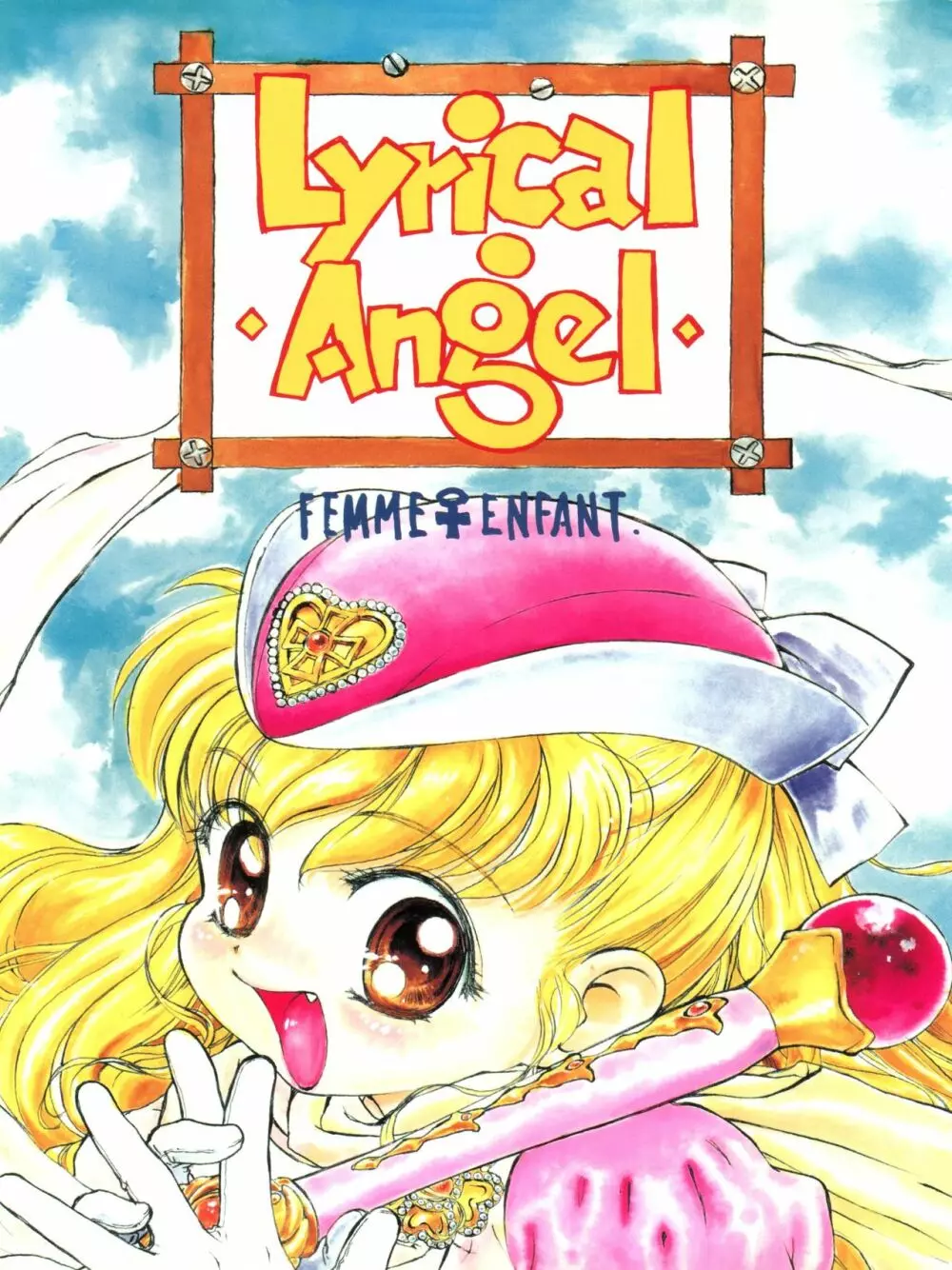 Lyrical Angel 1ページ