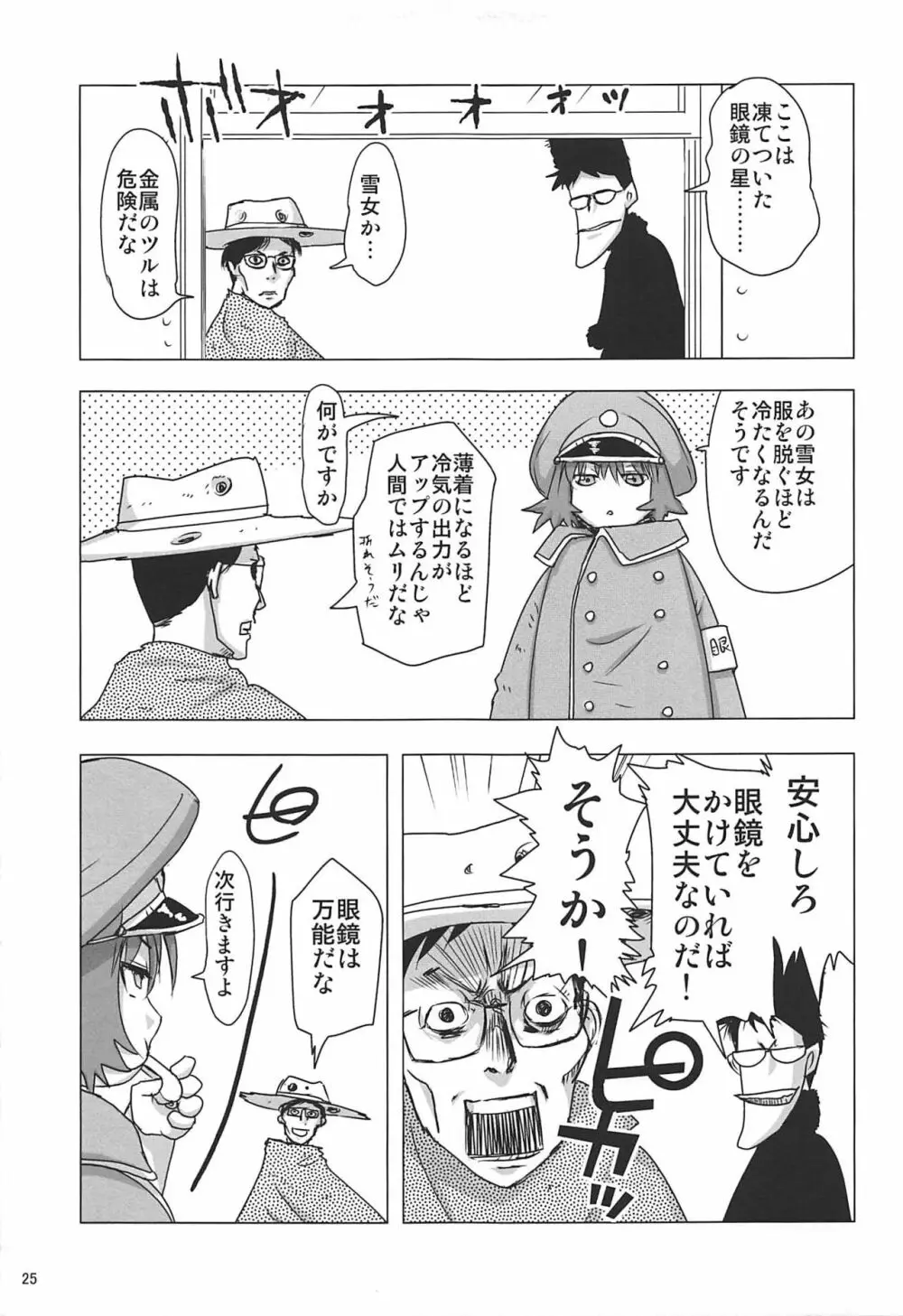塾報02 24ページ