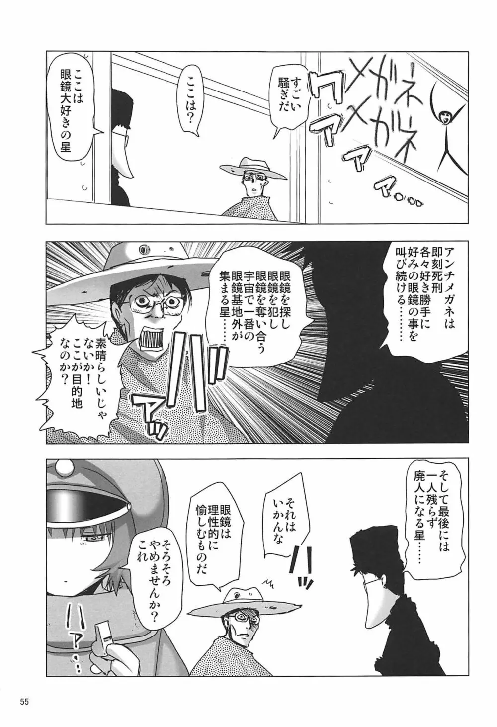 塾報02 54ページ