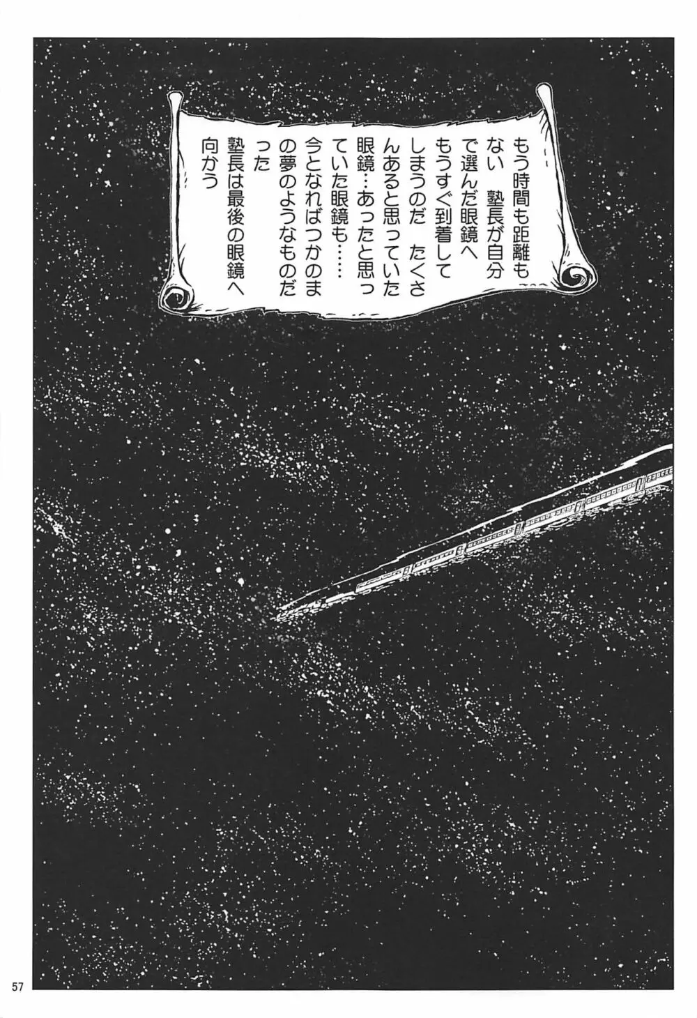 塾報02 56ページ