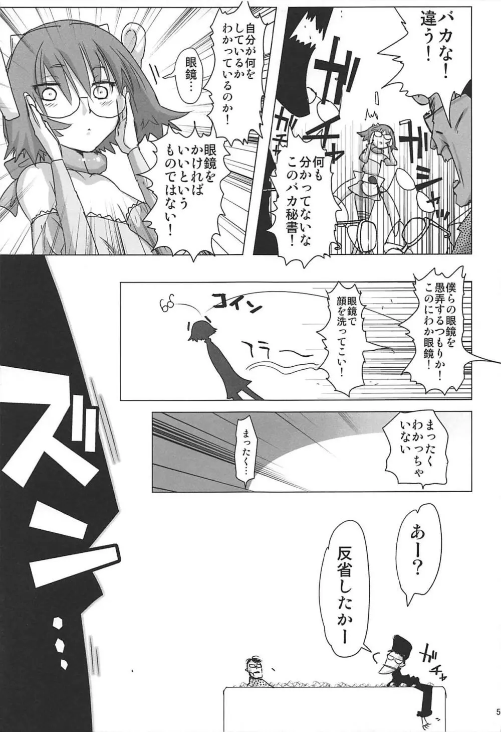 塾報02 58ページ