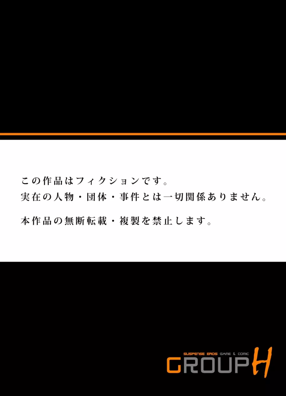 義兄に夜這いをされた私は幾度となく絶頂を繰り返した 1-13 446ページ