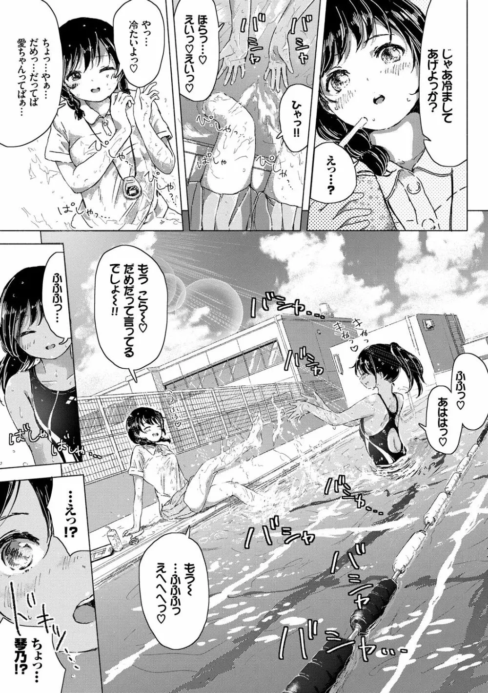 百合の蕾が咲く頃に 181ページ