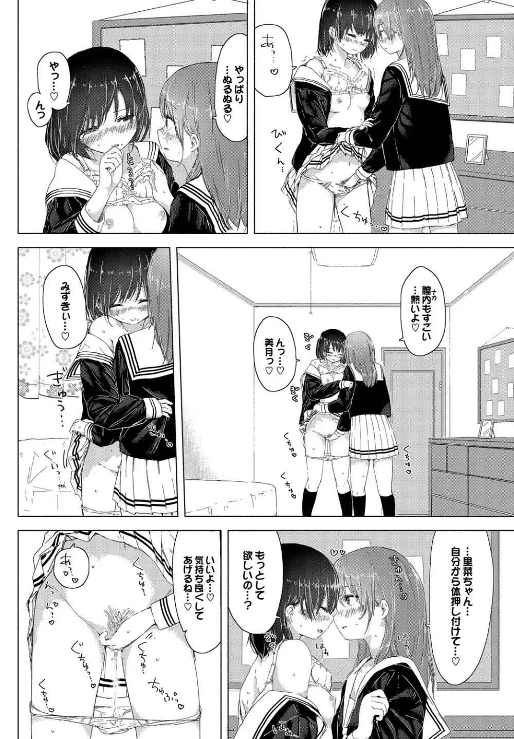 百合の蕾が咲く頃に 204ページ