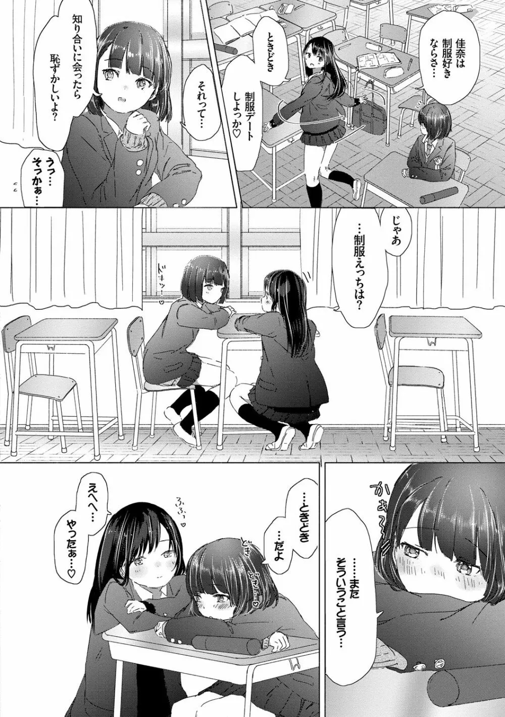 百合の蕾が咲く頃に 54ページ