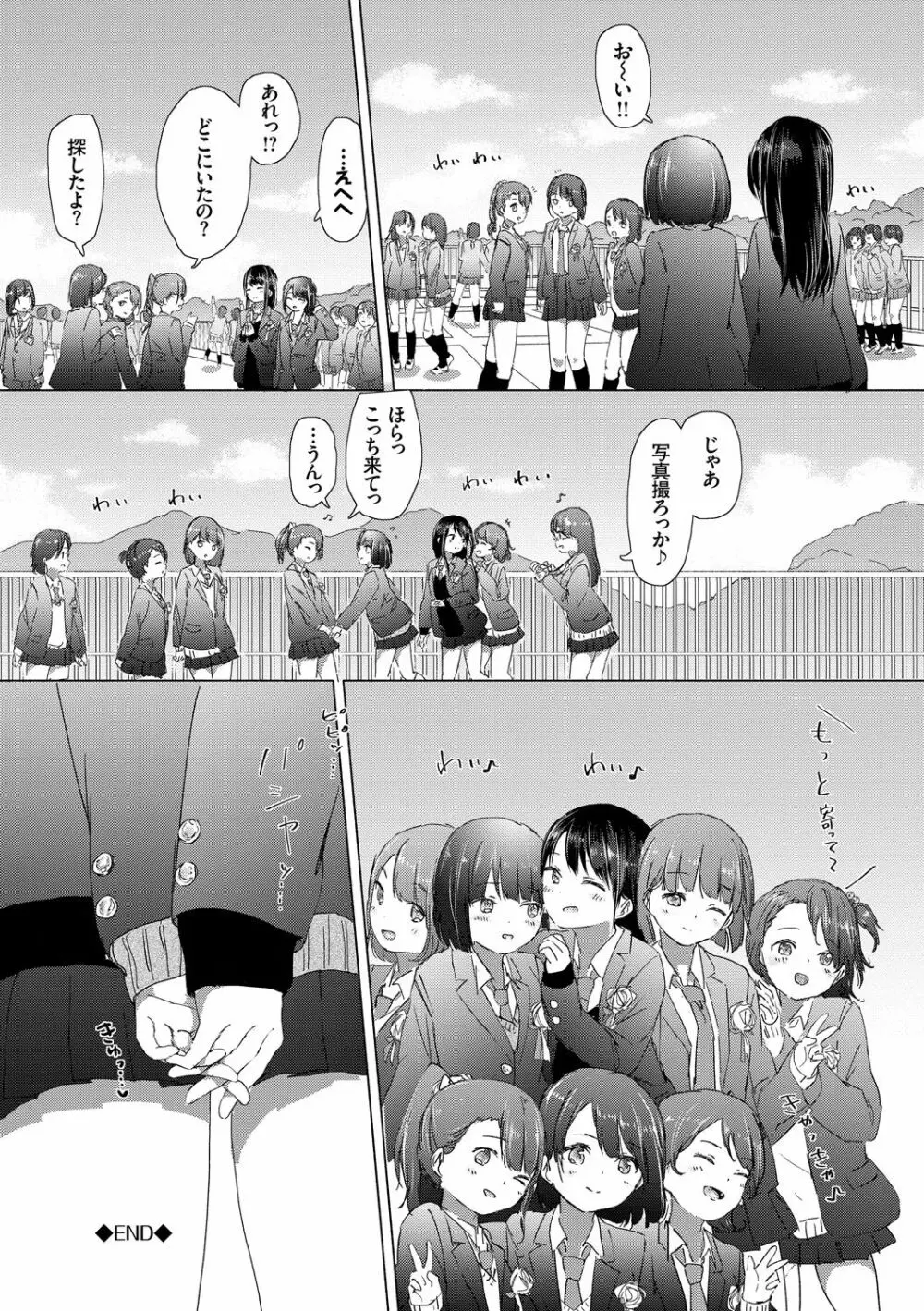 百合の蕾が咲く頃に 68ページ