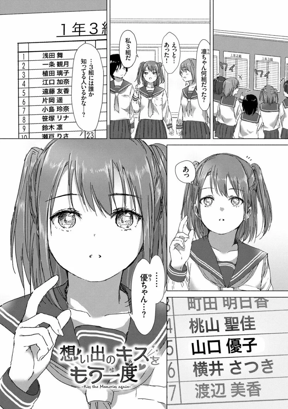 百合の蕾が咲く頃に 69ページ