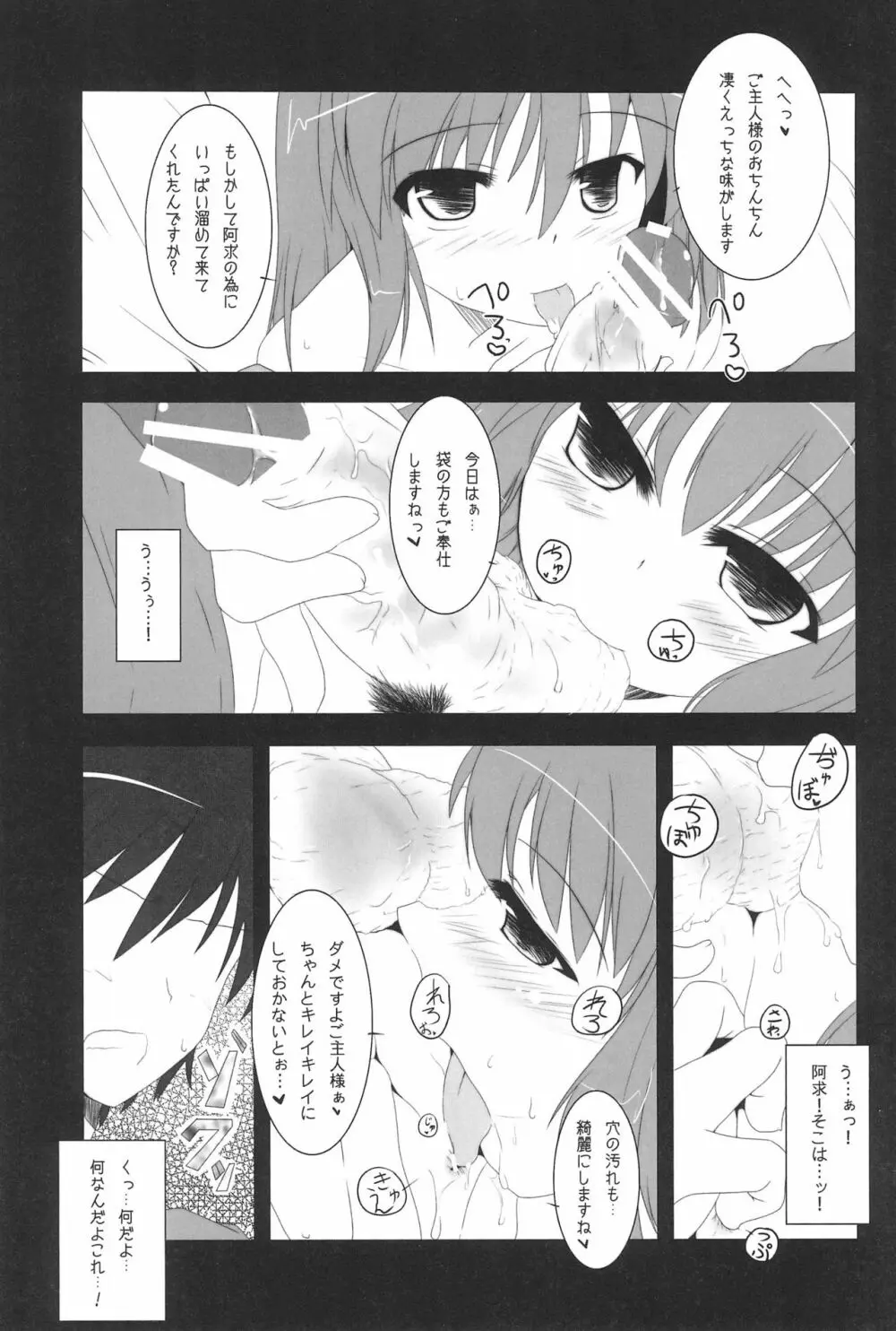幻想娼婦姦3 71ページ
